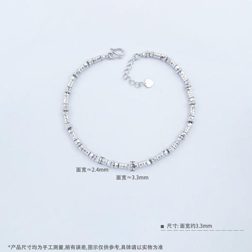 【限时8.8折】【线上铂金馆】PT950 铂金空心可调节蹦迪珠筒珠间珠手链（内为铂金链）(PTSL00005)预售产品下单后不退款不退货不换货不补差价) 商品图4