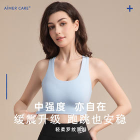 【新品|悦夏美背】02爱慕义乳新品运动专用美背内衣防震减震舒适透气低强度运动