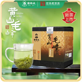 【2025新茶上市】谢裕大黄山毛峰 100克口粮绿茶日照充足茶叶