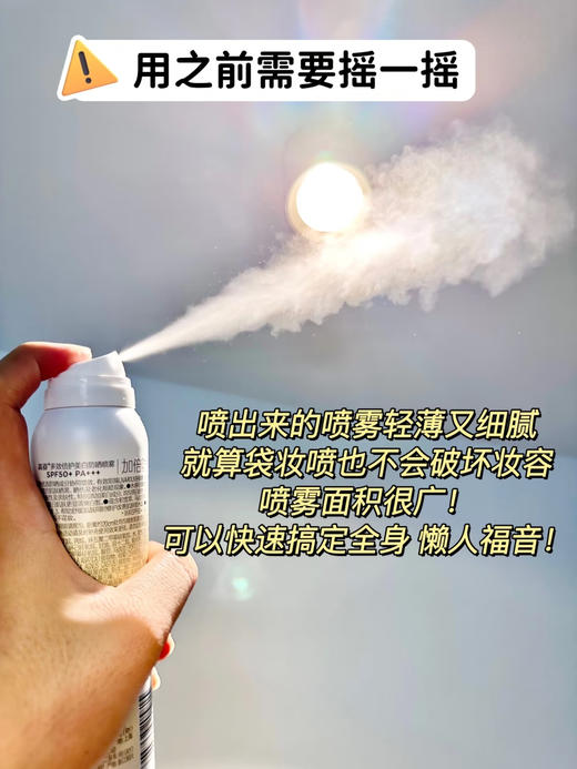 【丁禹兮同款】COGI高姿防晒喷雾120ml 防晒美白隔离养肤面部全身SPF50+高倍防紫外线 商品图5