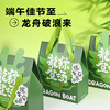 端午好礼！【端午佳节至，龙舟破浪来~】端午节礼物 商务活动团购 公司员工福利粽子礼盒 礼品实用客户伴手礼-QQ 商品缩略图3