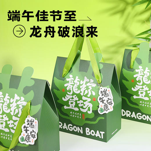 端午好礼！【端午佳节至，龙舟破浪来~】端午节礼物 商务活动团购 公司员工福利粽子礼盒 礼品实用客户伴手礼-QQ 商品图3