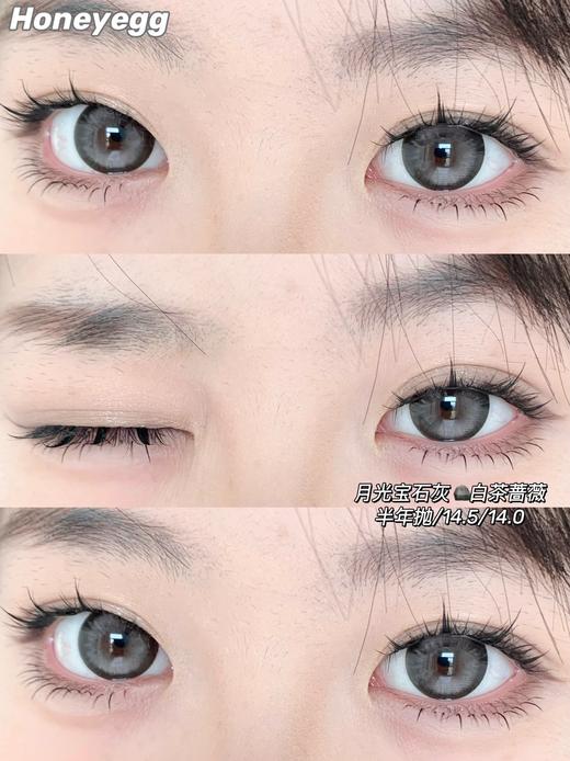 honeyegg半年抛美瞳 白茶蔷薇 14.5mm 商品图0
