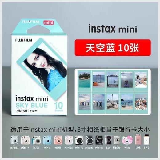 mini蓝边3寸相纸1盒10张，多盒便宜，日期新鲜，现货速发，富士所有mini系列相机通用 商品图8