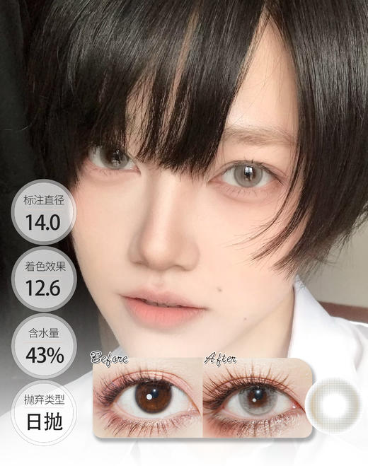 不愿灰/不肯蓝 日抛 SIMO 商品图1