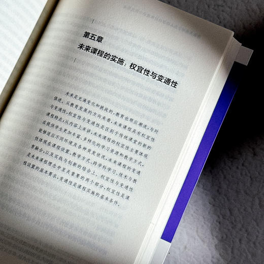 为未来而学 未来课程的校本建构与深度实施 梅越平 新质课程文化丛书 商品图13