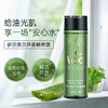 芦荟精粹露保湿补水 商品缩略图7