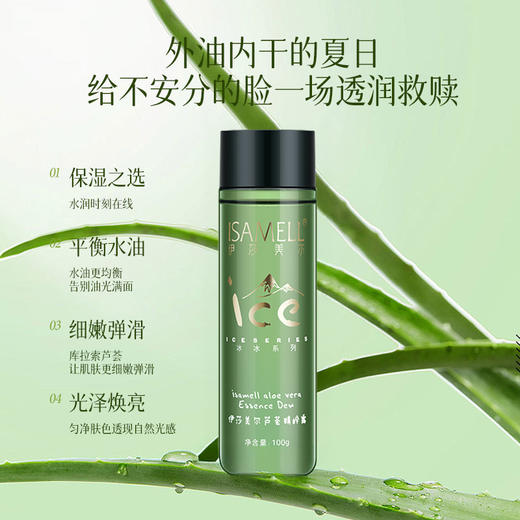 芦荟精粹露保湿补水 商品图4