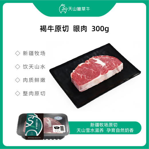 【新品-自选（6件装）礼盒B】新疆放养羔羊，牛娃子，新疆冰川冷水三文鱼：一个礼盒多重鲜美。此链接内任选6盒，升级精美礼盒，顺丰包邮！ 商品图7