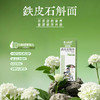 铁皮石斛面礼盒5包*100g 商品缩略图1