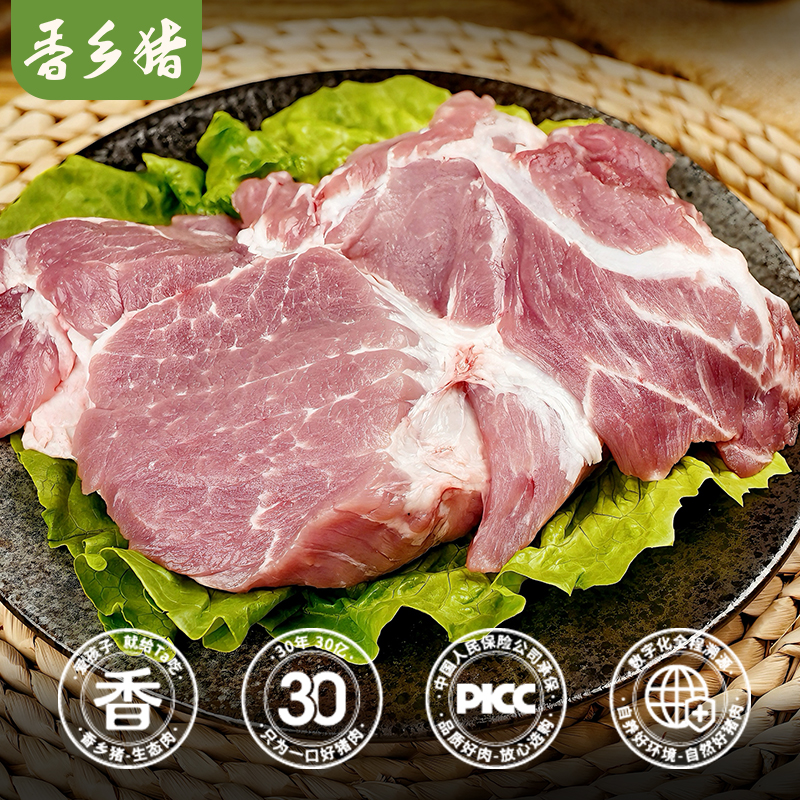 唐人神香乡猪梅花肉500g*3 无抗生素生态肉原切生鲜新鲜猪肉鲜嫩