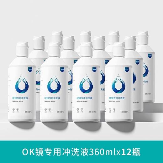 OK镜专用冲洗液 商品图3