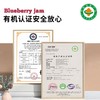 蓝莓山|有机蓝莓酱200克早餐涂抹面包沙拉拌酸奶有机认证蓝莓酱 商品缩略图4