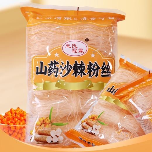 【3袋】山药沙棘粉丝、劲道耐嚼、健康无添加、200g/袋 商品图1