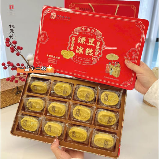 【浓情端午粽享优惠】美心高升粽子礼盒8只装*老余叔60g*20枚咸鸭蛋*桃源村三色绿豆冰糕礼盒360g/070088*070126*070125 商品图5