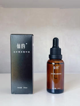 艾叶草本植物精华油