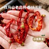 生态二荆条干辣椒 100g/袋 | 合作农友生产，来自四川，生产者：骆蓉 ＆【公平贸易农人定价】 商品缩略图1