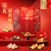 【浓情端午粽享优惠】美心富贵粽子礼盒10只装*红太阳65gx20只咸鸭蛋礼盒*桃源村双味绿豆冰糕礼盒360g/070087*070050*070122 商品缩略图1