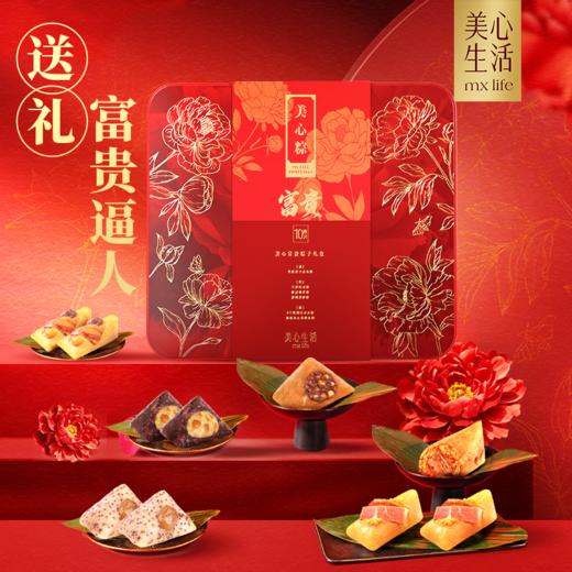 【浓情端午粽享优惠】美心富贵粽子礼盒10只装*红太阳65gx20只咸鸭蛋礼盒*桃源村双味绿豆冰糕礼盒360g/070087*070050*070122 商品图1