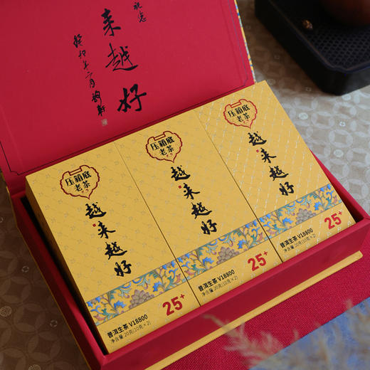 压箱底老茶 越来越好 25+ 陈年普洱茶V18800 生茶 礼盒装 60克/6泡/盒 商品图3