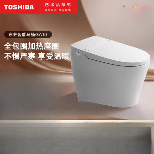 东芝（TOSHIBA）轻智能马桶家用通用离坐自动冲水暖风加热座圈坐便器GA10_GA10_305mm 商品图0