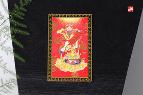 财神卡（可放手机壳、钱包里面）