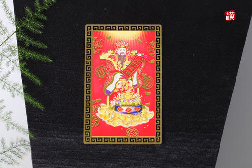 财神卡（可放手机壳、钱包里面） 商品图0