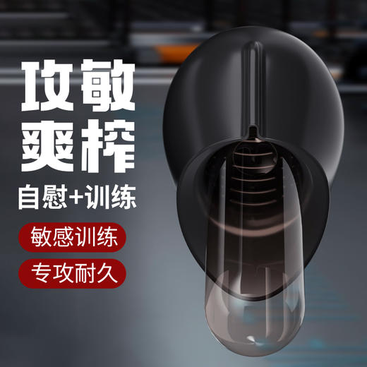 【男用器具】谜姬 蒙面武士训练器APP款 商品图3