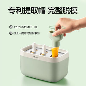 磨客快速冰棒机