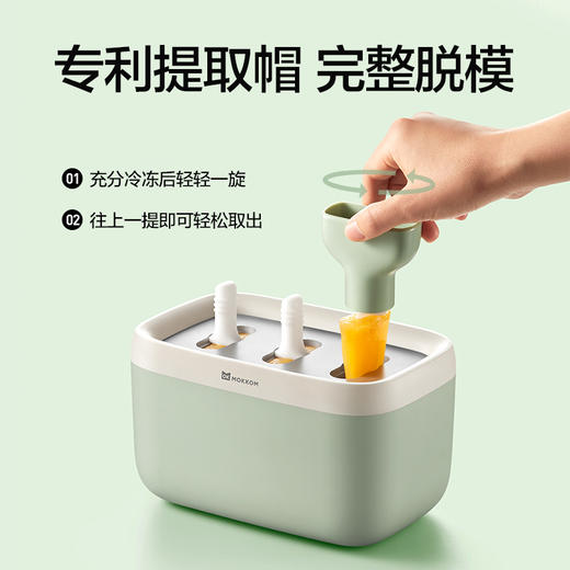 磨客快速冰棒机 商品图0