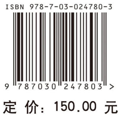 有机合成--策略与控制/王剑波等 商品图4