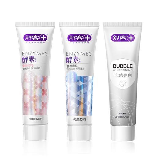舒客 牙膏120g*3 （樱花+青柠+泡感亮白）新老包装随机发 商品图0