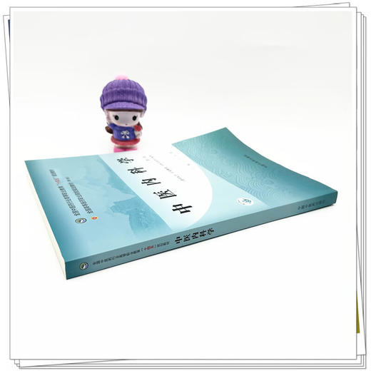 中医内科学 第3三版 十四五规划教材全国高等医药职业院校规划教材(第六版) 王飞 刘菁主编 供中医学针灸推拿中医骨伤学等专业用 商品图3