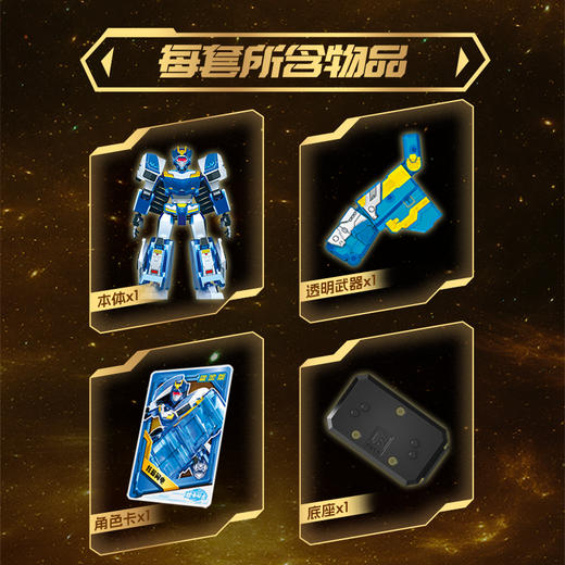 森宝积木人炫卡斗士鎏金版套装玩具炫蓝闪电变形机器人 商品图1