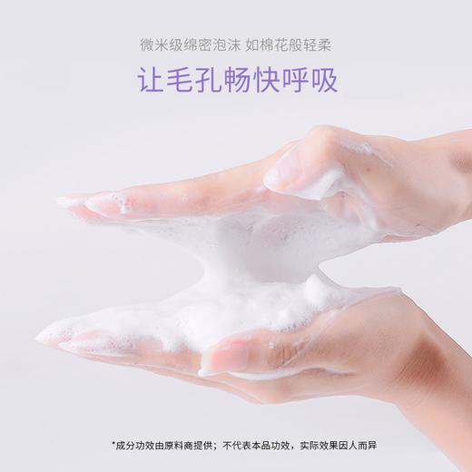 【任选专区】 葡糖苷柔润洁面慕斯 商品图1
