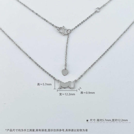【限时8.8折】【线上铂金馆】PT950 #520快乐 #怦然心动 铂金实心调节真情告白I LOVE U情书套链(PTTL00069)预售产品下单后不退款不退货不换货不补差价) 商品图4