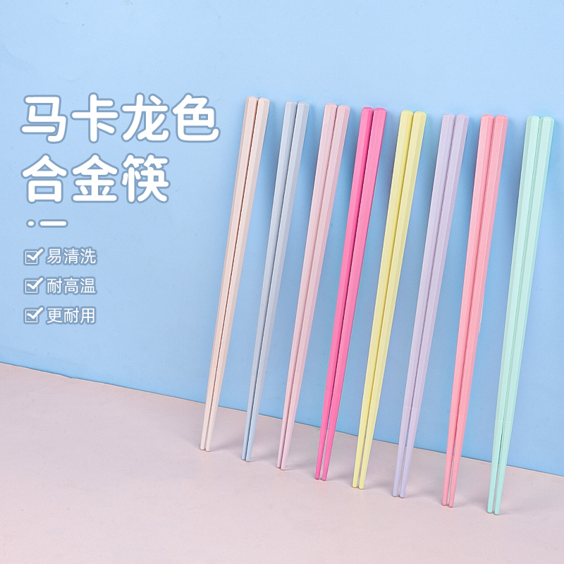 【破价10双仅19.9❗马卡龙六角筷】抗jun合金筷子，不易褪色、不发霉，很耐用，彩色分食筷子家用耐高温可消毒高颜值马卡龙QQ