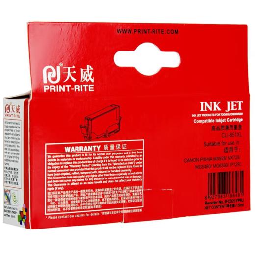 天威 PGI-850/CLI-851墨盒 适用ip7280 ix6780 6880 ip8780 商品图3