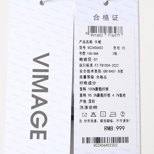 VIMAGE纬漫纪秋季新款高腰显瘦气质时尚通勤鱼尾半身裙VC2406402 商品图6