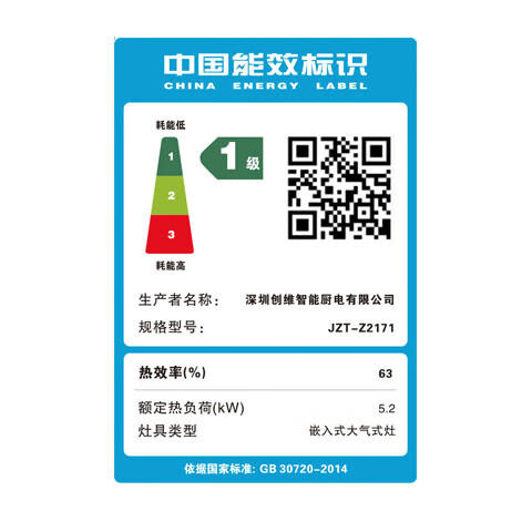 创维2171燃气灶_天然气 商品图1