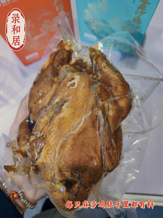 🍗【录和居 石斛鸡】蒸起来，肉可以手撕着吃的嫩鸡肉！🍗每日现活现做，鲜品保质45天，顺丰直邮，签收后加热即食或-18°冷冻存放 商品图4