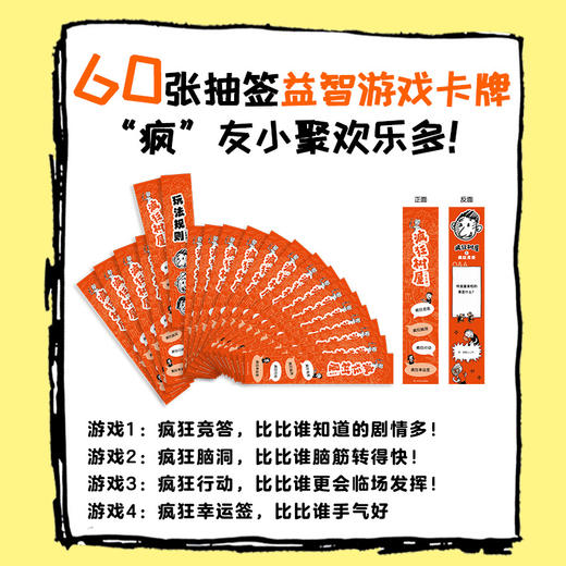 【7-10岁】疯狂树屋全16册漫画桥梁书课外阅读中文版 商品图6