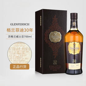 43%VOL格兰菲迪30年单一麦芽苏格兰威士忌700ml