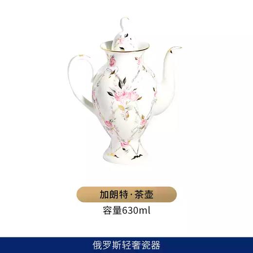 俄皇LOMONOSOV加朗特系列高脚咖啡杯碟轻奢高级感骨瓷下午茶茶具 商品图2