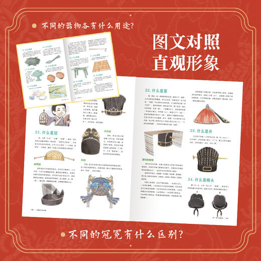 【精装超大开本】《中国传统文化常识大典》17大主题  600+知识点  传统文化精粹的知识宝典 商品图2