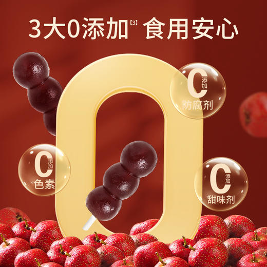 宝贝易餐山楂小葫芦108g 商品图3