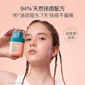 贝德美青少年儿童面霜祛除痘印保湿滋润痘痘修护精华霜