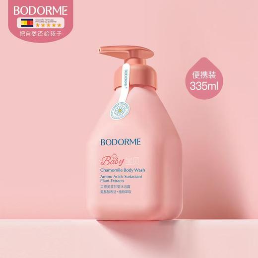 贝德美儿童沐浴露洗发水二合一宝宝专用 商品图0