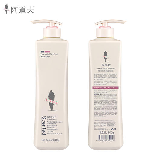 阿道夫 精油香护理专研洗发乳液(轻柔丝滑) 800g 商品图0