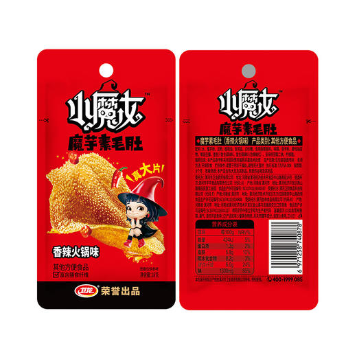 卫龙魔芋爽小魔女香辣素毛肚 360g 送女友休闲零食大礼包宿舍火锅 商品图4